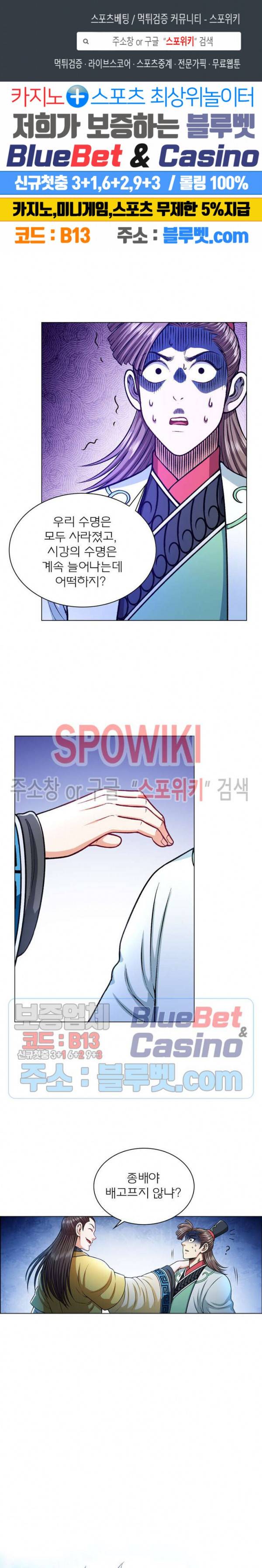 신으로 태어났습니다 209화 1