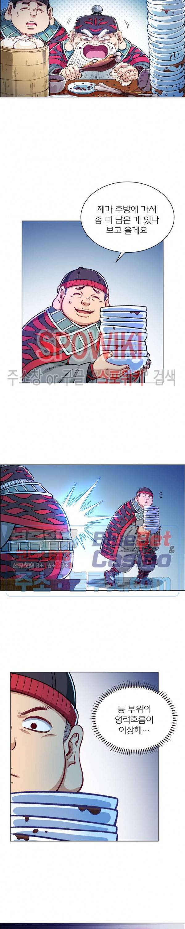신으로 태어났습니다 209화 3