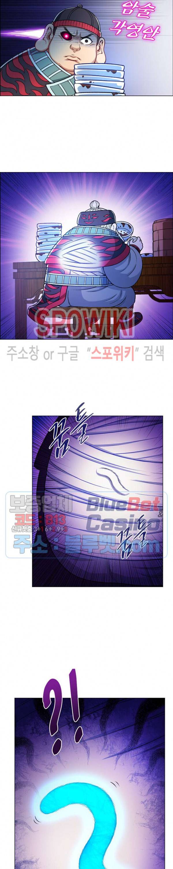 신으로 태어났습니다 209화 4