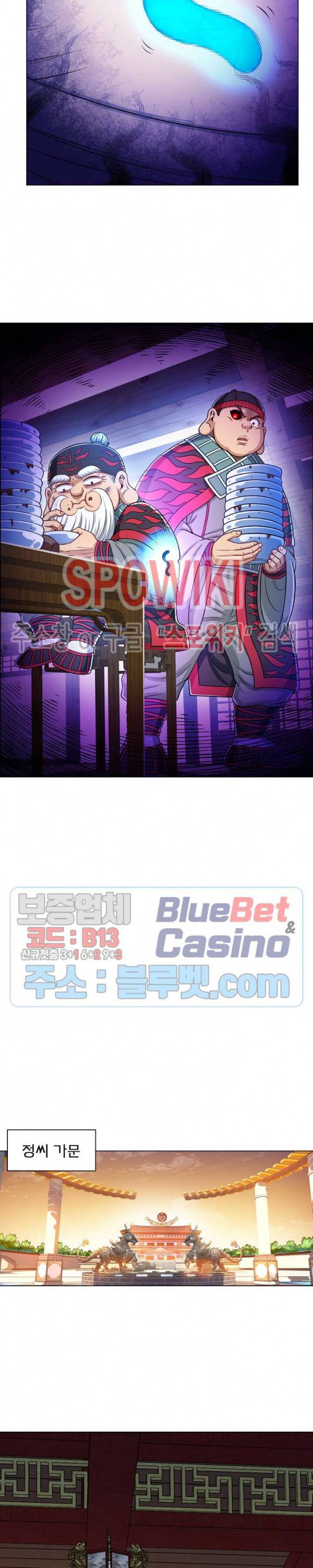 신으로 태어났습니다 209화 5