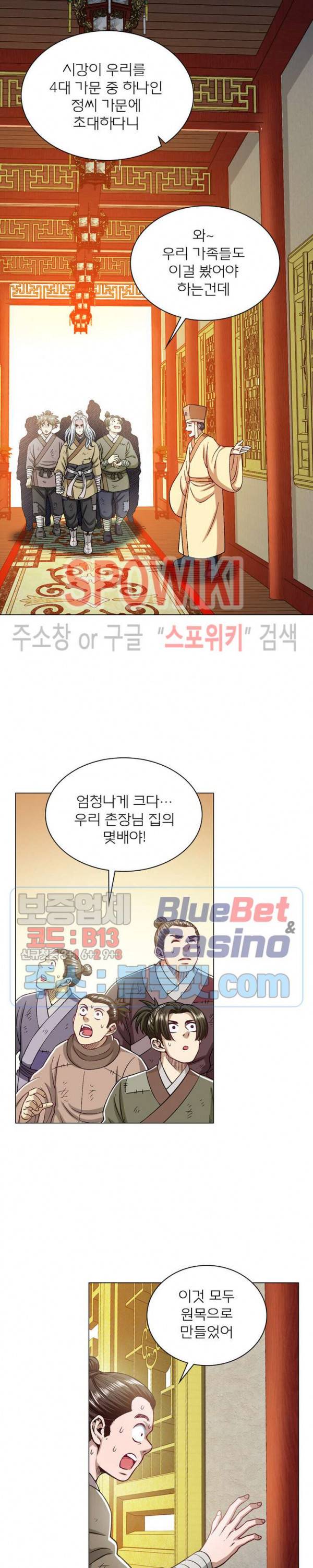 신으로 태어났습니다 209화 6