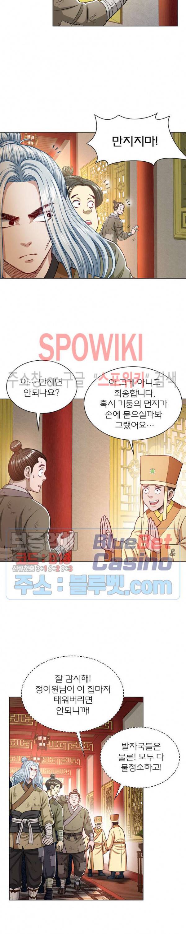 신으로 태어났습니다 209화 7