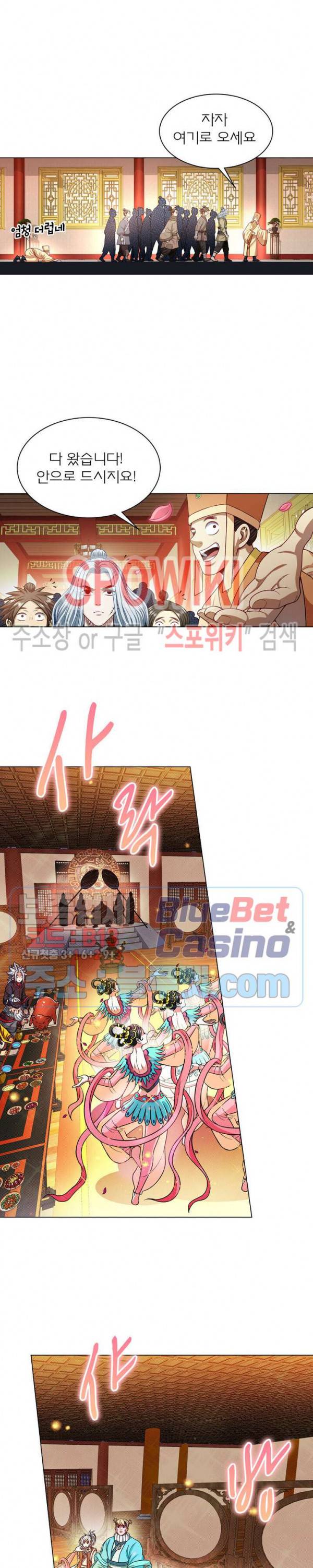 신으로 태어났습니다 209화 8
