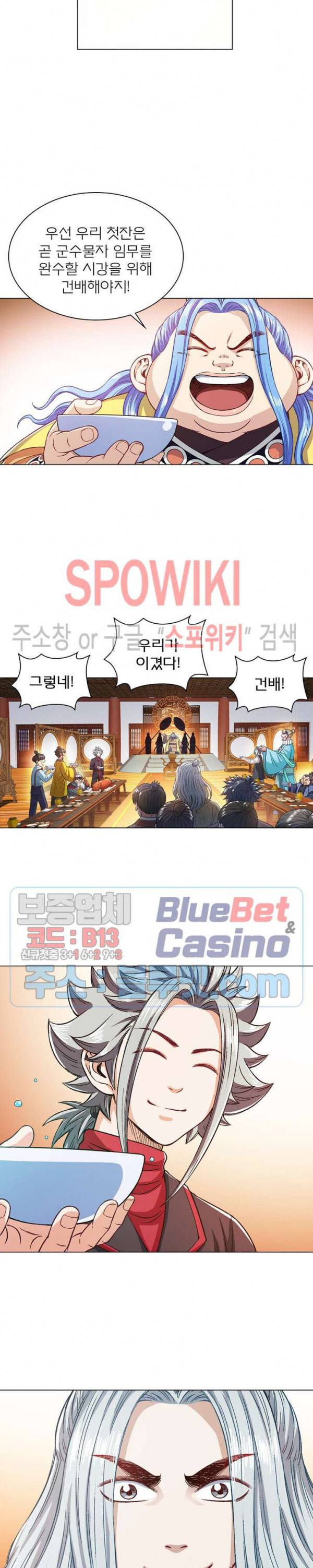 신으로 태어났습니다 209화 10