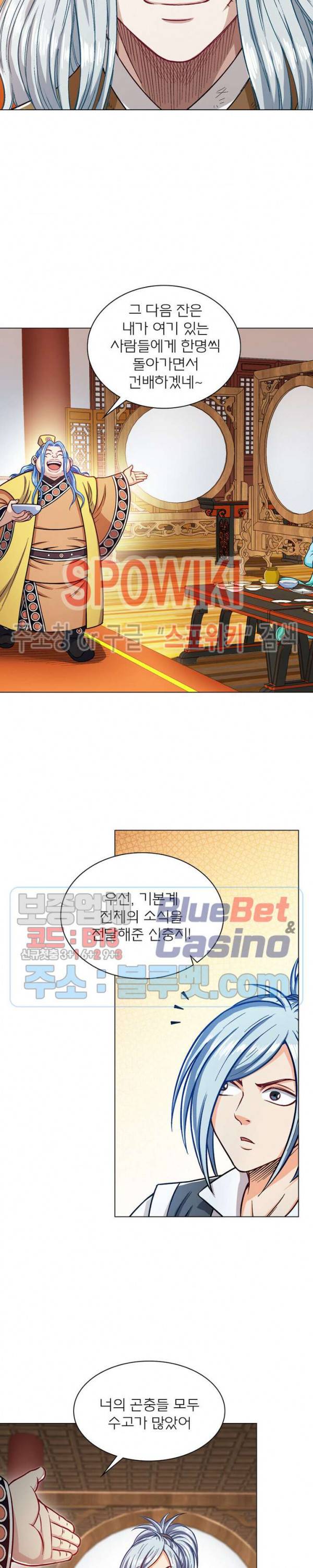 신으로 태어났습니다 209화 11