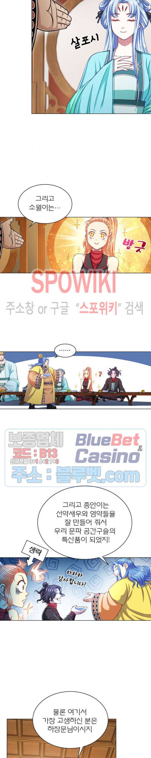 신으로 태어났습니다 209화 13