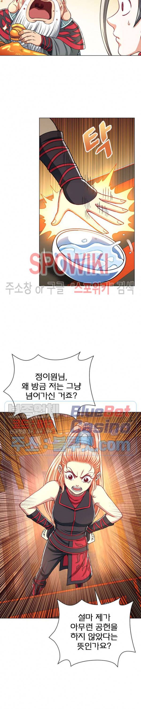 신으로 태어났습니다 209화 15