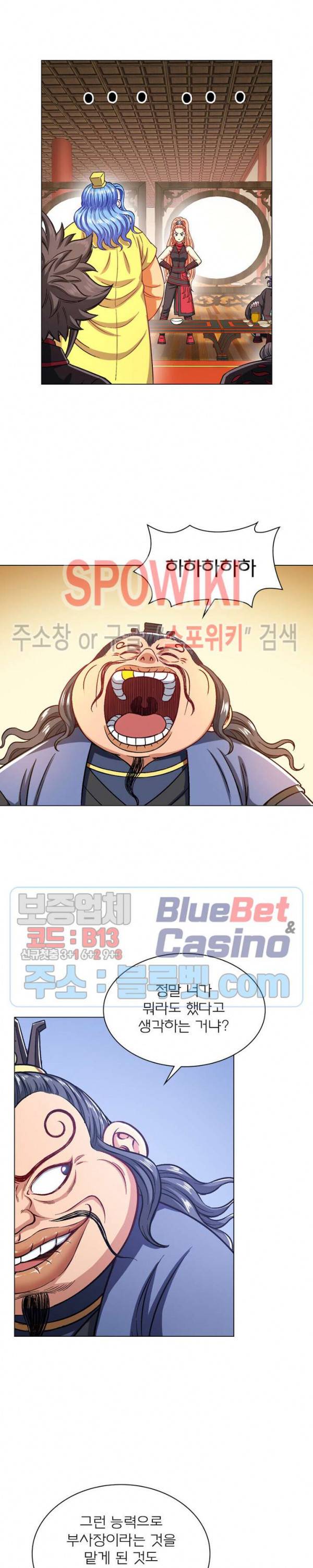 신으로 태어났습니다 209화 16