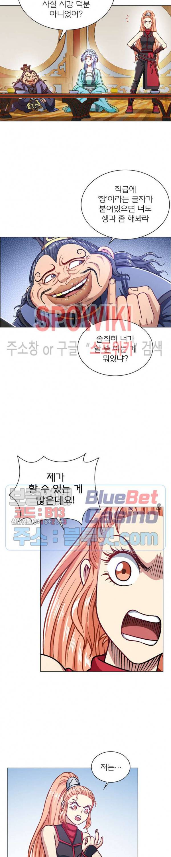 신으로 태어났습니다 209화 17