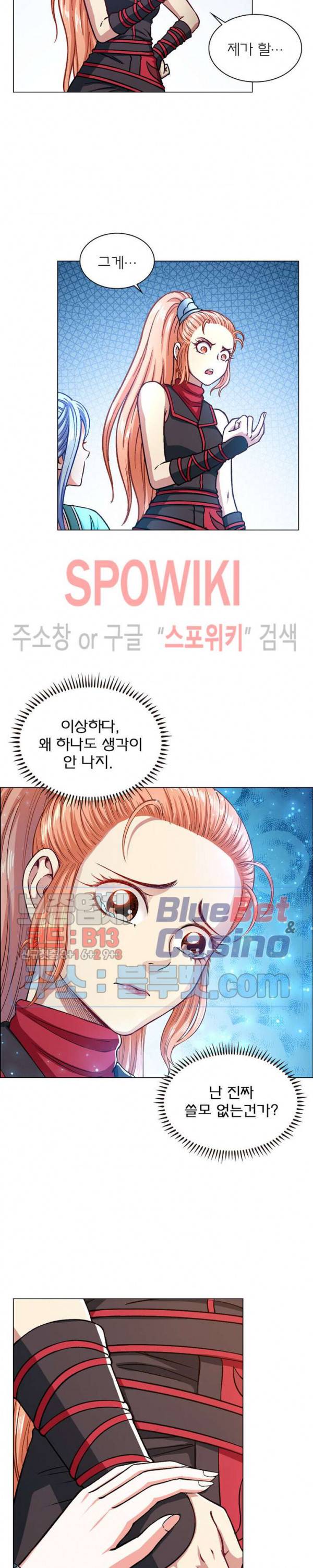 신으로 태어났습니다 209화 18