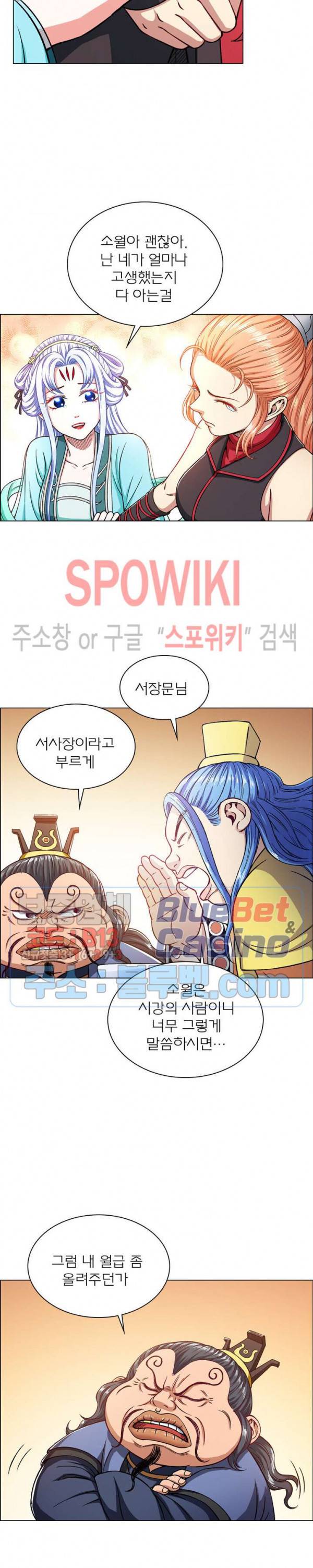 신으로 태어났습니다 209화 19
