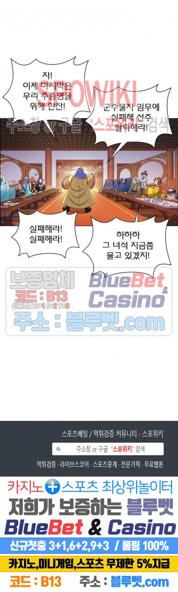 신으로 태어났습니다 209화 20