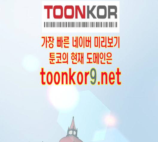 용왕님의 셰프가 되었습니다 22화 1