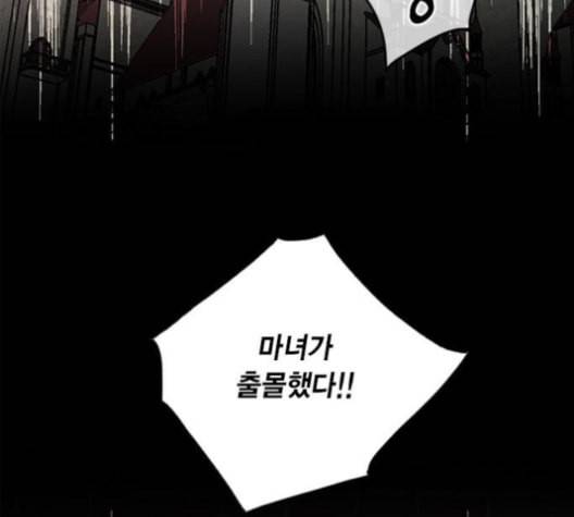용왕님의 셰프가 되었습니다 22화 3