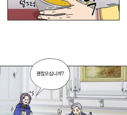 용왕님의 셰프가 되었습니다 22화 6