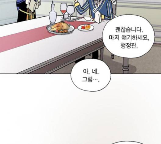 용왕님의 셰프가 되었습니다 22화 7