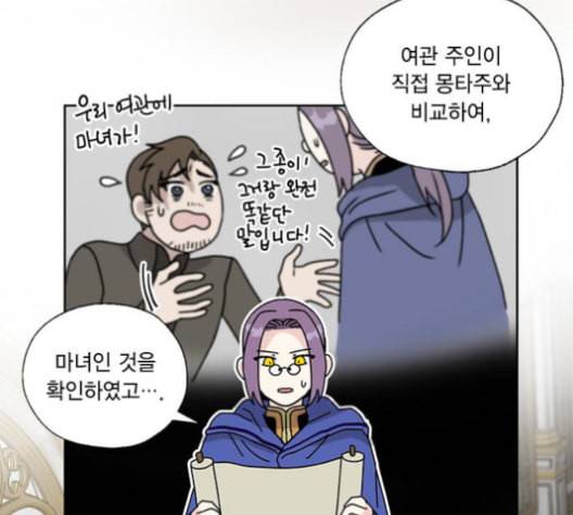 용왕님의 셰프가 되었습니다 22화 8