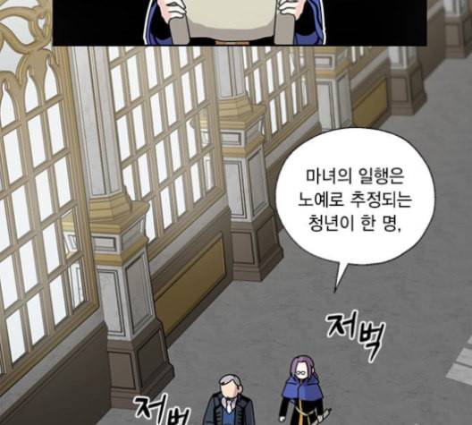 용왕님의 셰프가 되었습니다 22화 9