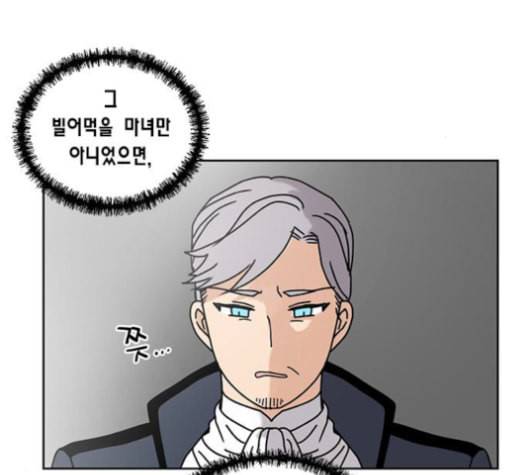 용왕님의 셰프가 되었습니다 22화 12