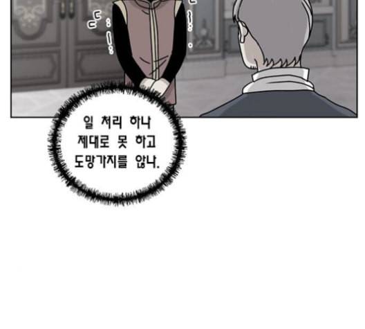 용왕님의 셰프가 되었습니다 22화 14