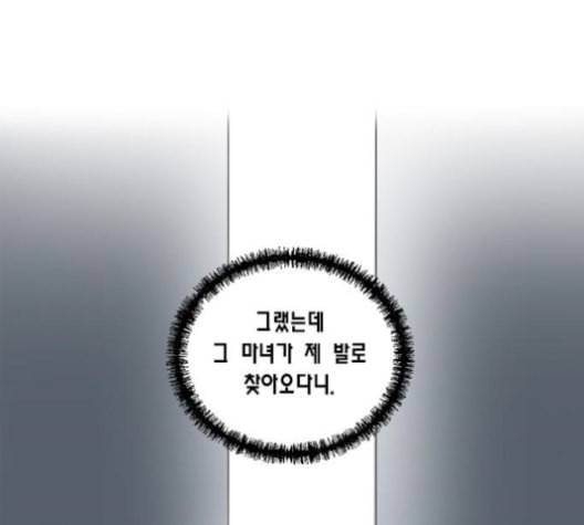 용왕님의 셰프가 되었습니다 22화 15