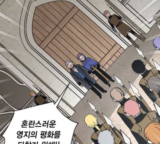 용왕님의 셰프가 되었습니다 22화 18
