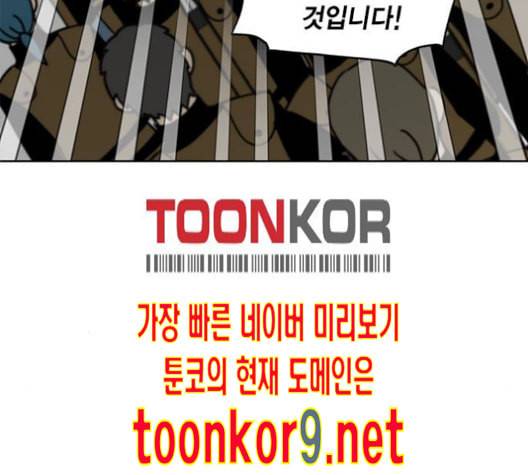 용왕님의 셰프가 되었습니다 22화 20