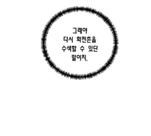 용왕님의 셰프가 되었습니다 22화 22