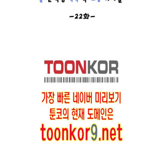 용왕님의 셰프가 되었습니다 22화 24