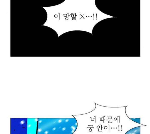 가담항설 233화 네이버 8