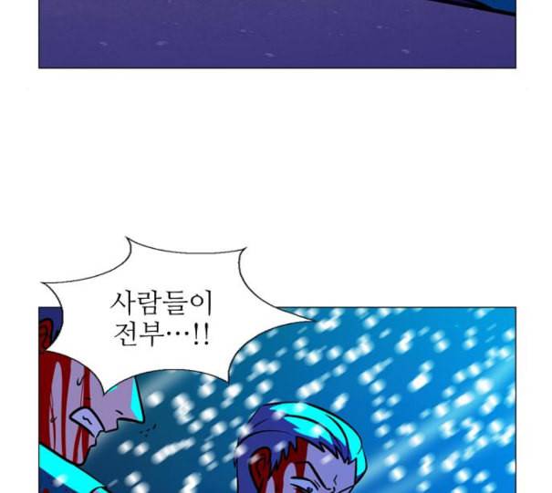 가담항설 233화 네이버 10