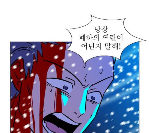 가담항설 233화 네이버 12