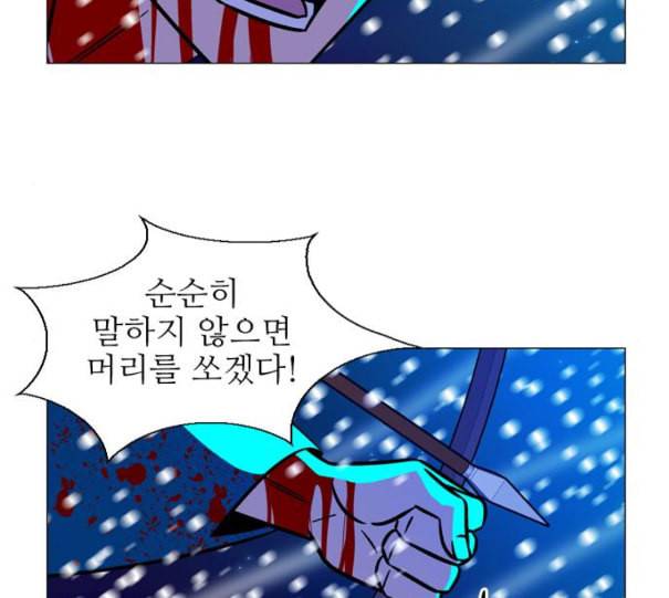 가담항설 233화 네이버 13
