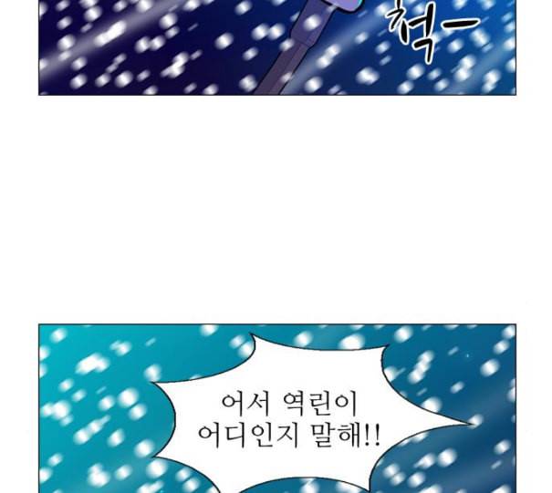 가담항설 233화 네이버 14