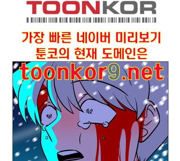 가담항설 233화 네이버 16