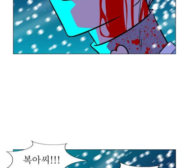 가담항설 233화 네이버 17