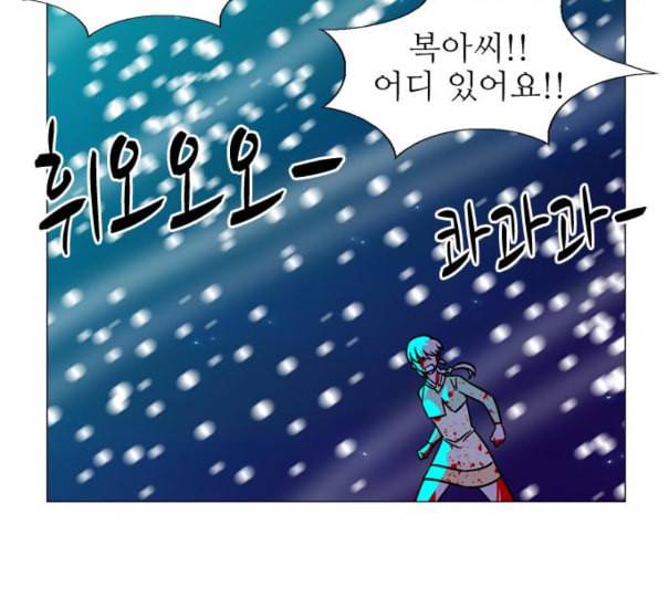 가담항설 233화 네이버 18