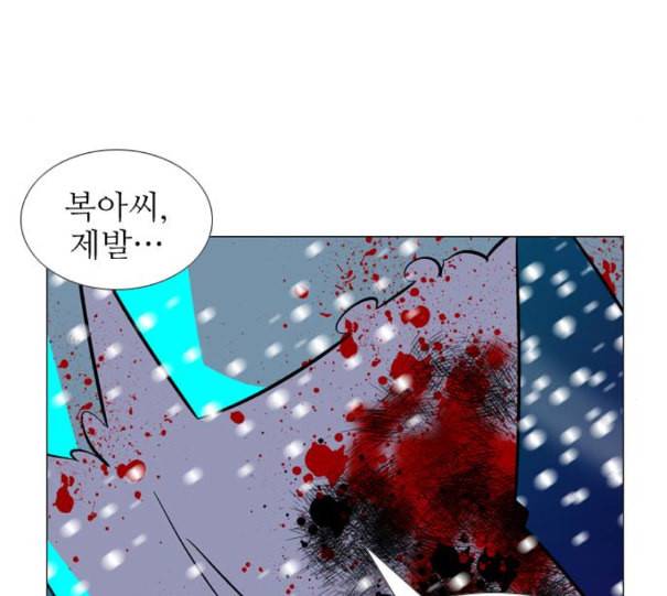 가담항설 233화 네이버 19