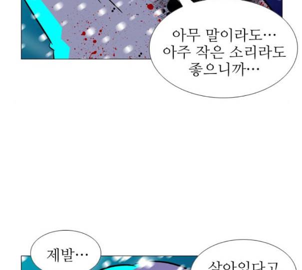가담항설 233화 네이버 20