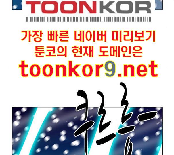 가담항설 233화 네이버 22