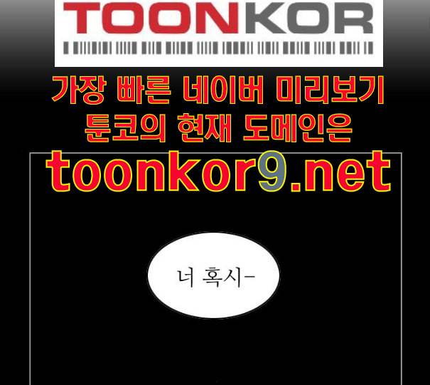 가담항설 233화 네이버 27