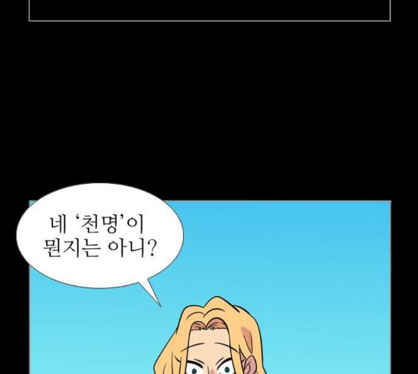 가담항설 233화 네이버 28