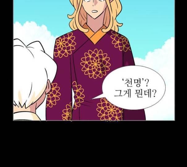 가담항설 233화 네이버 29