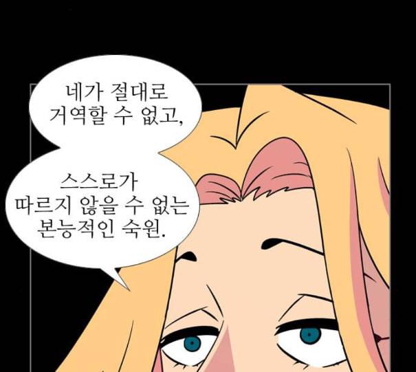가담항설 233화 네이버 30