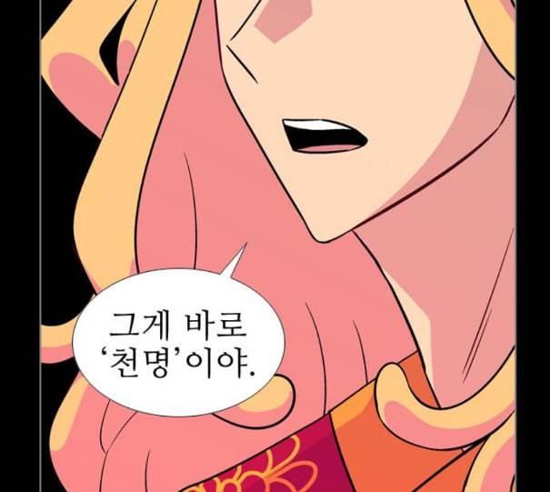 가담항설 233화 네이버 31