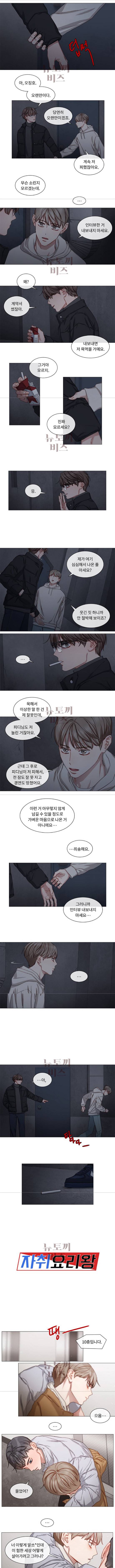 자취요리왕 29화 1