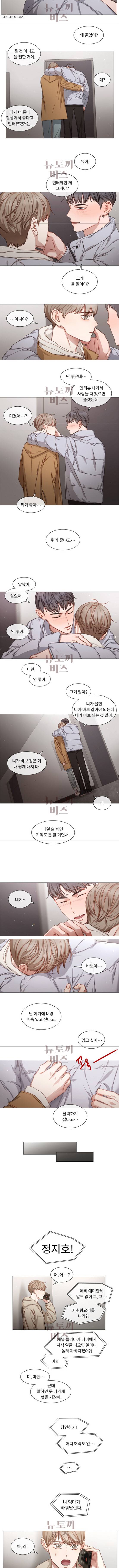 자취요리왕 29화 2