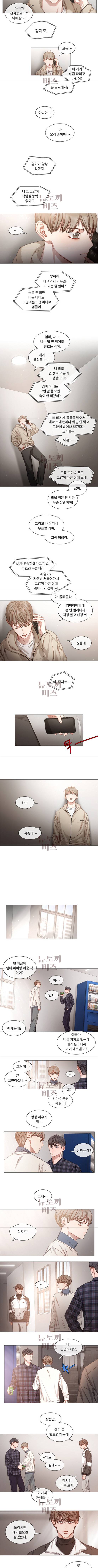 자취요리왕 29화 3