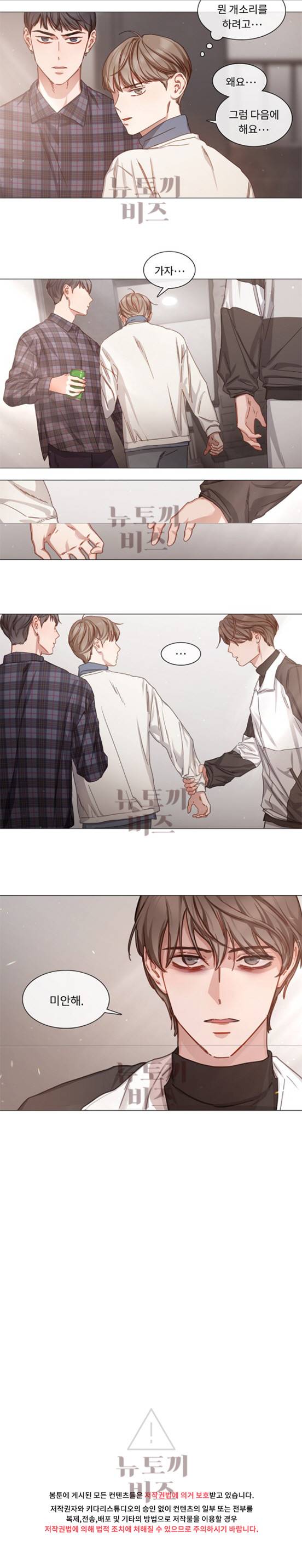 자취요리왕 29화 4