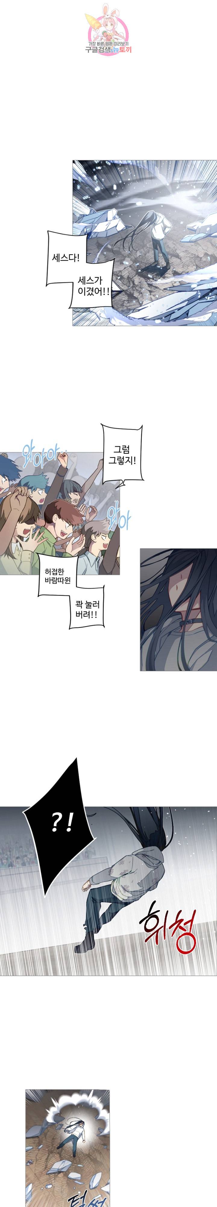 안즈 시즌2 197화 1